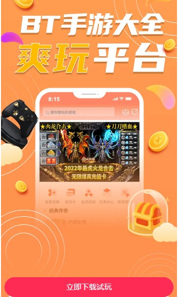果游图2