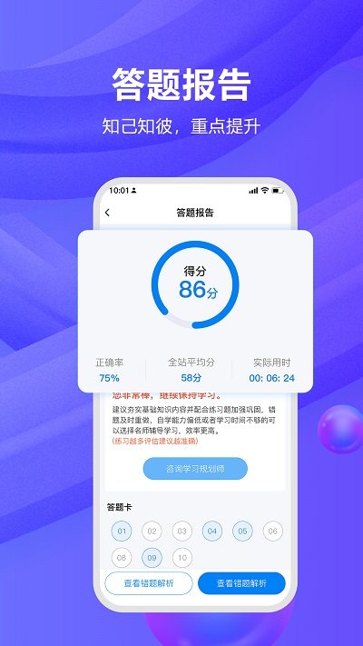 监理工程师题库通图1