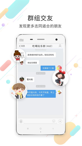 莆鱼网app图3