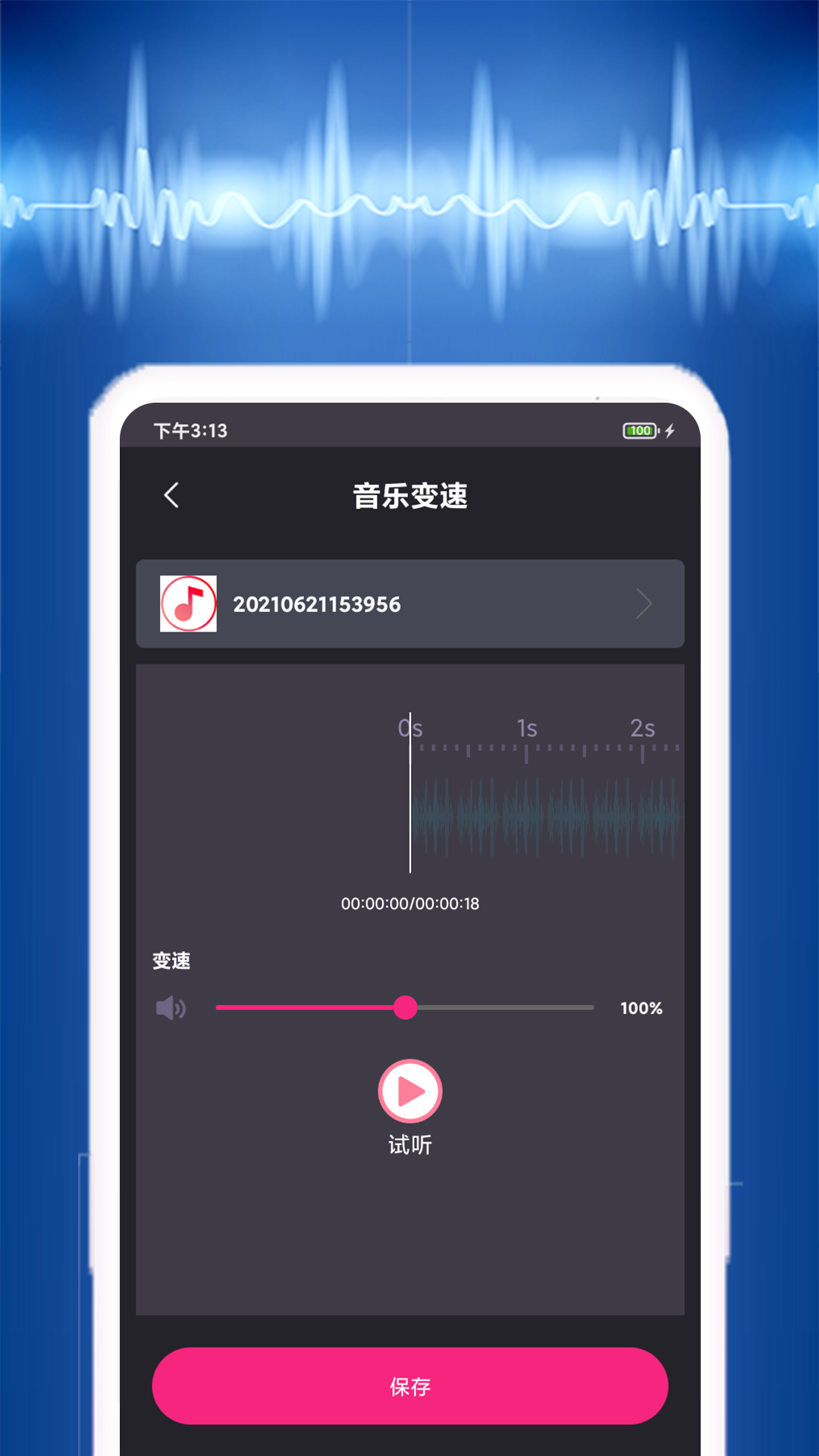 视频音乐提取图1