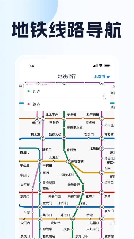 全球定位导航助手图5