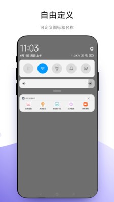 自定义通知栏图3