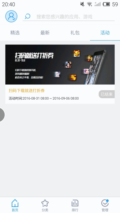 夜神应用中心图1