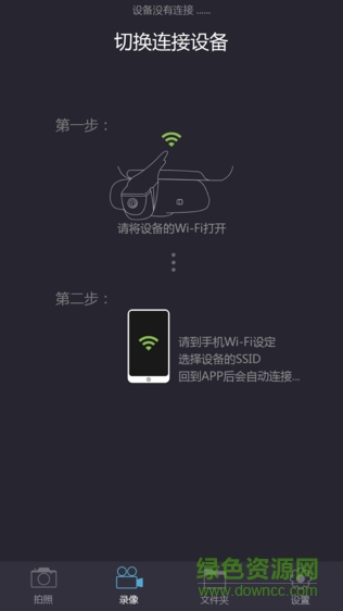 保途者行车记录仪app图3