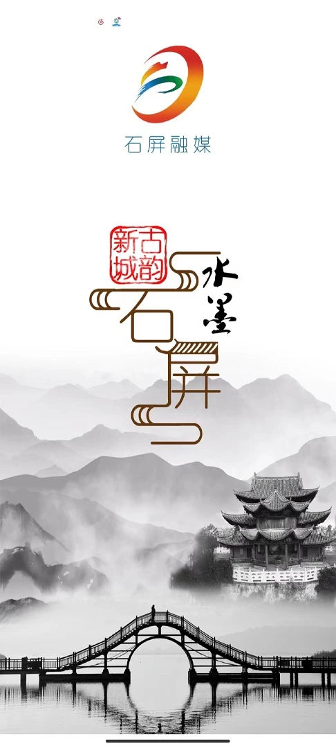 魅力石屏图1