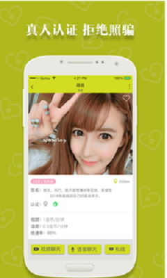 简约-视频直播交友