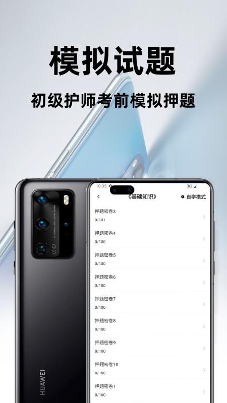 初级护师百分题库图2