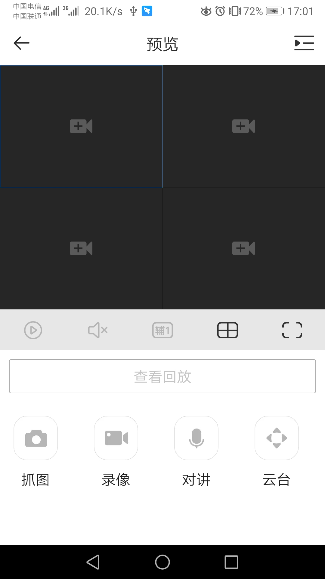 千里眼行业版