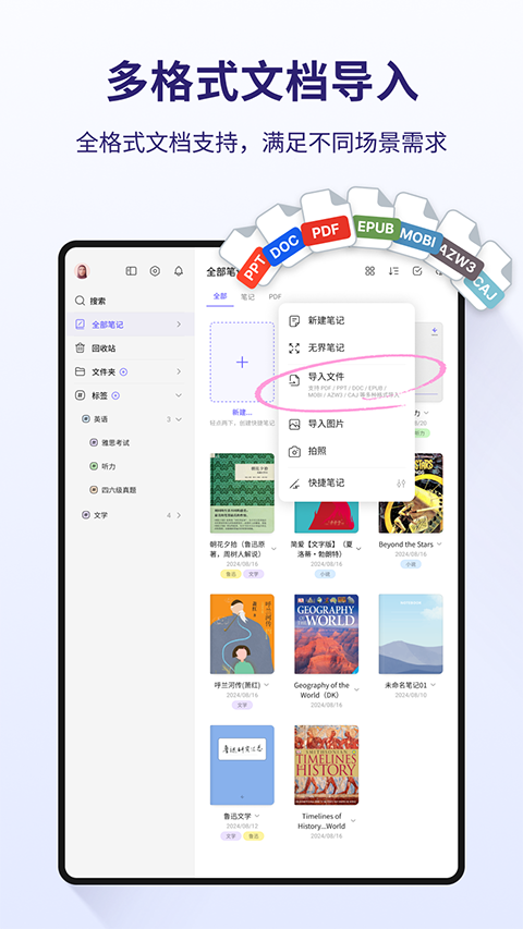 StarNote笔记App图1