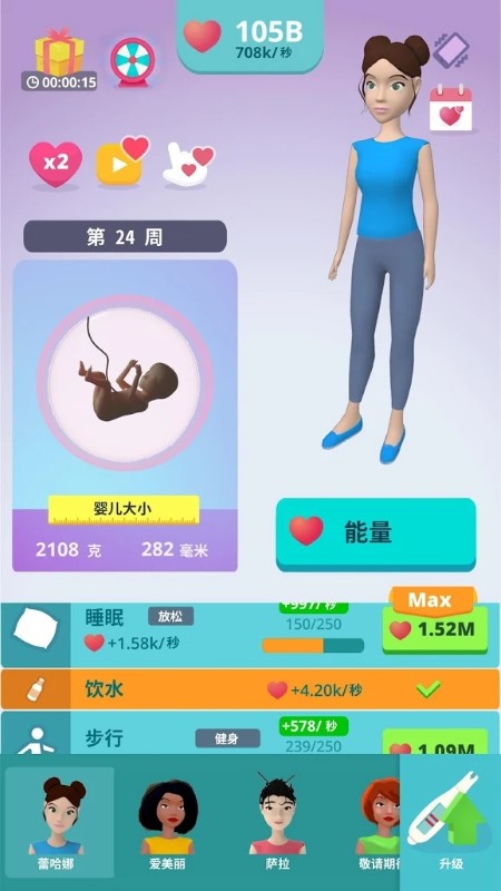 大肚很忙手游图3