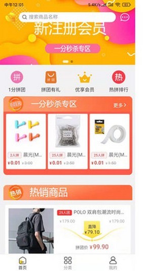 拼有趣 拼有趣