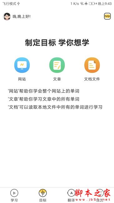简单学单词(英语学习软件)v1.0.44 安卓版