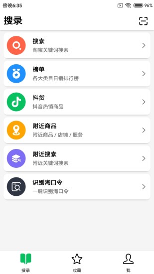 搜录图5