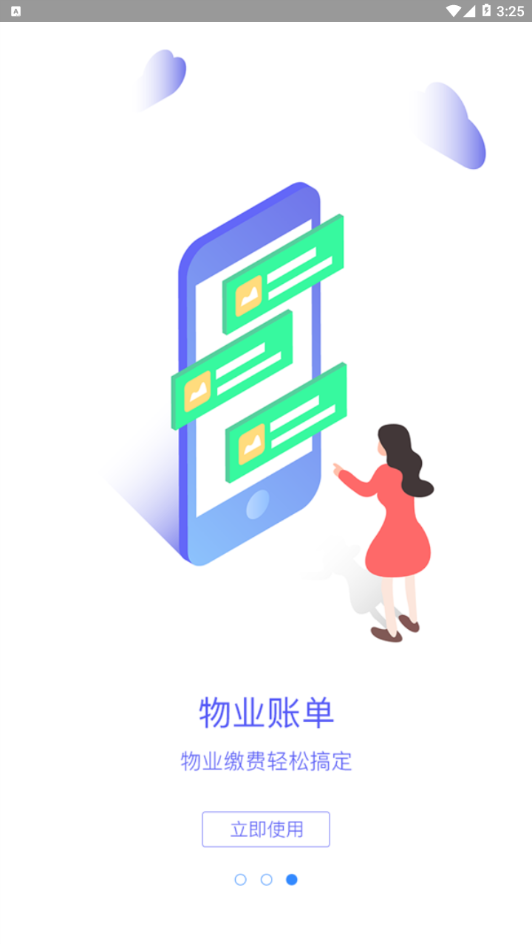 星妙国际商城