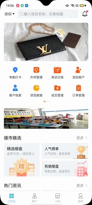 云掌柜APP图1