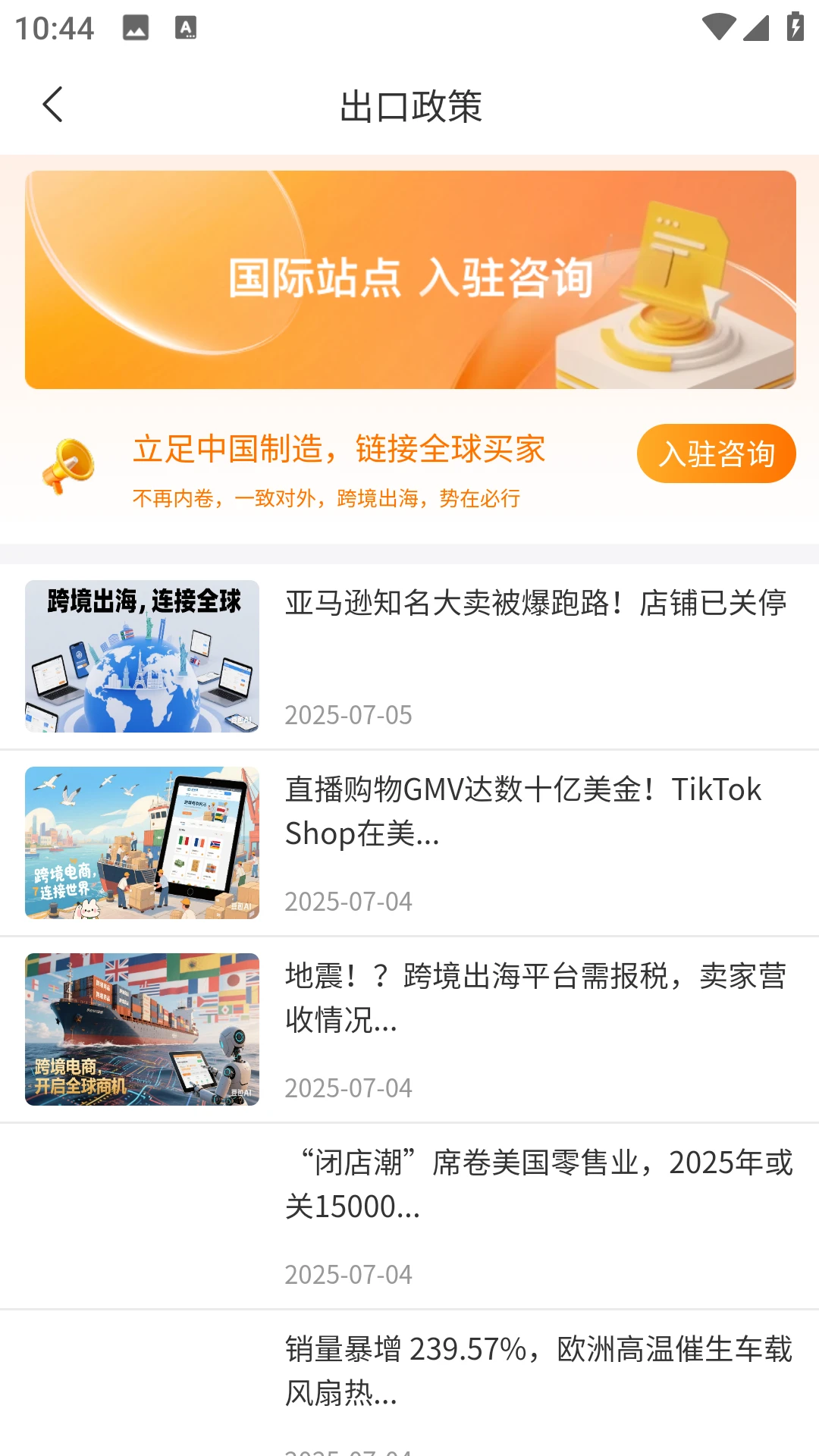 国际站选品运营-入门版（免费）图4