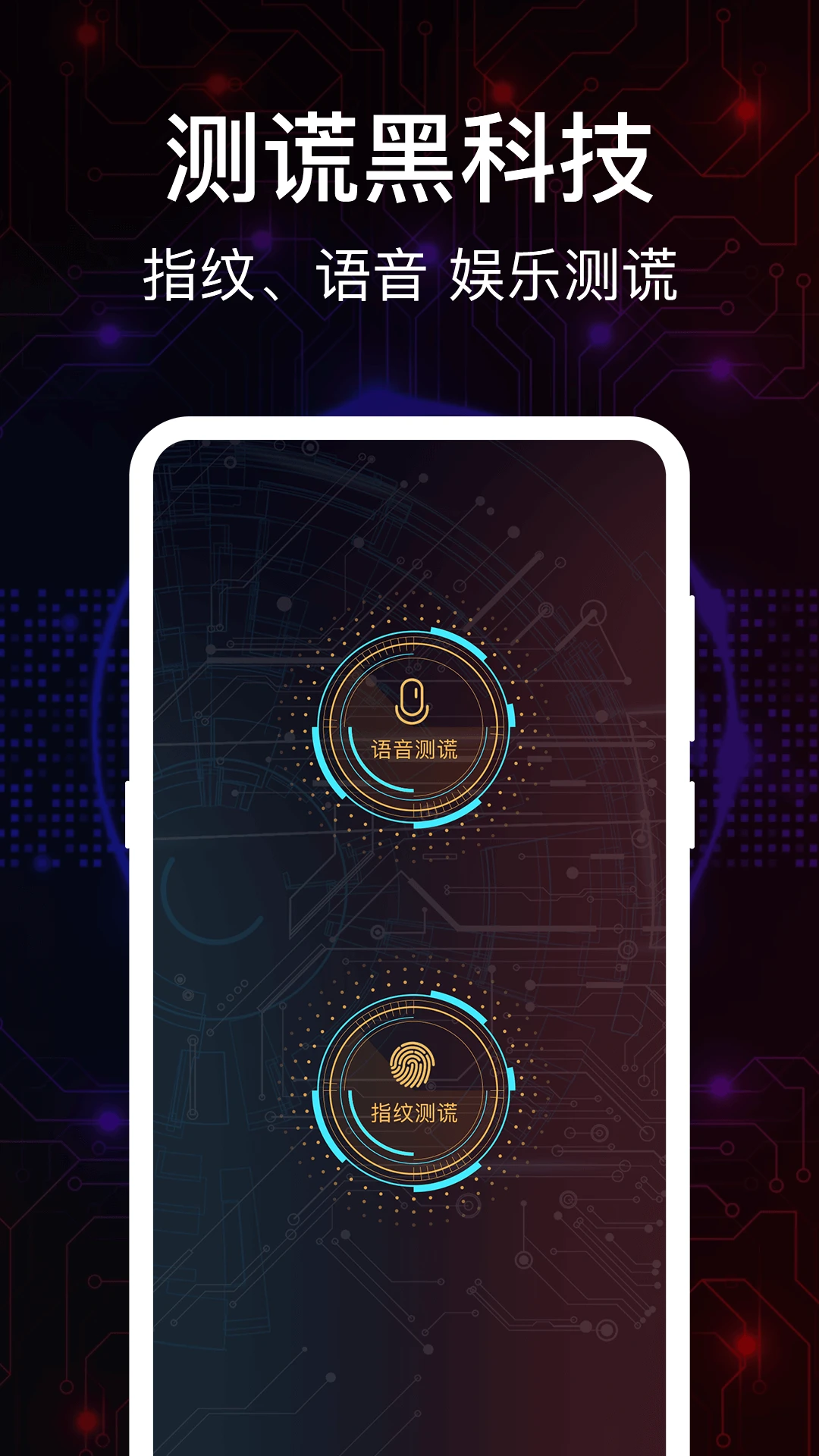 真心话大冒险Go图1