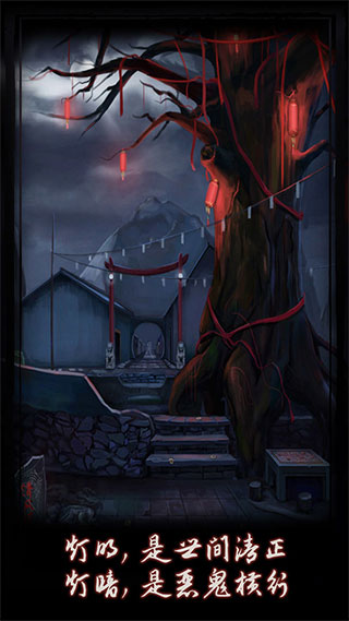 点灯游戏下载安装图3