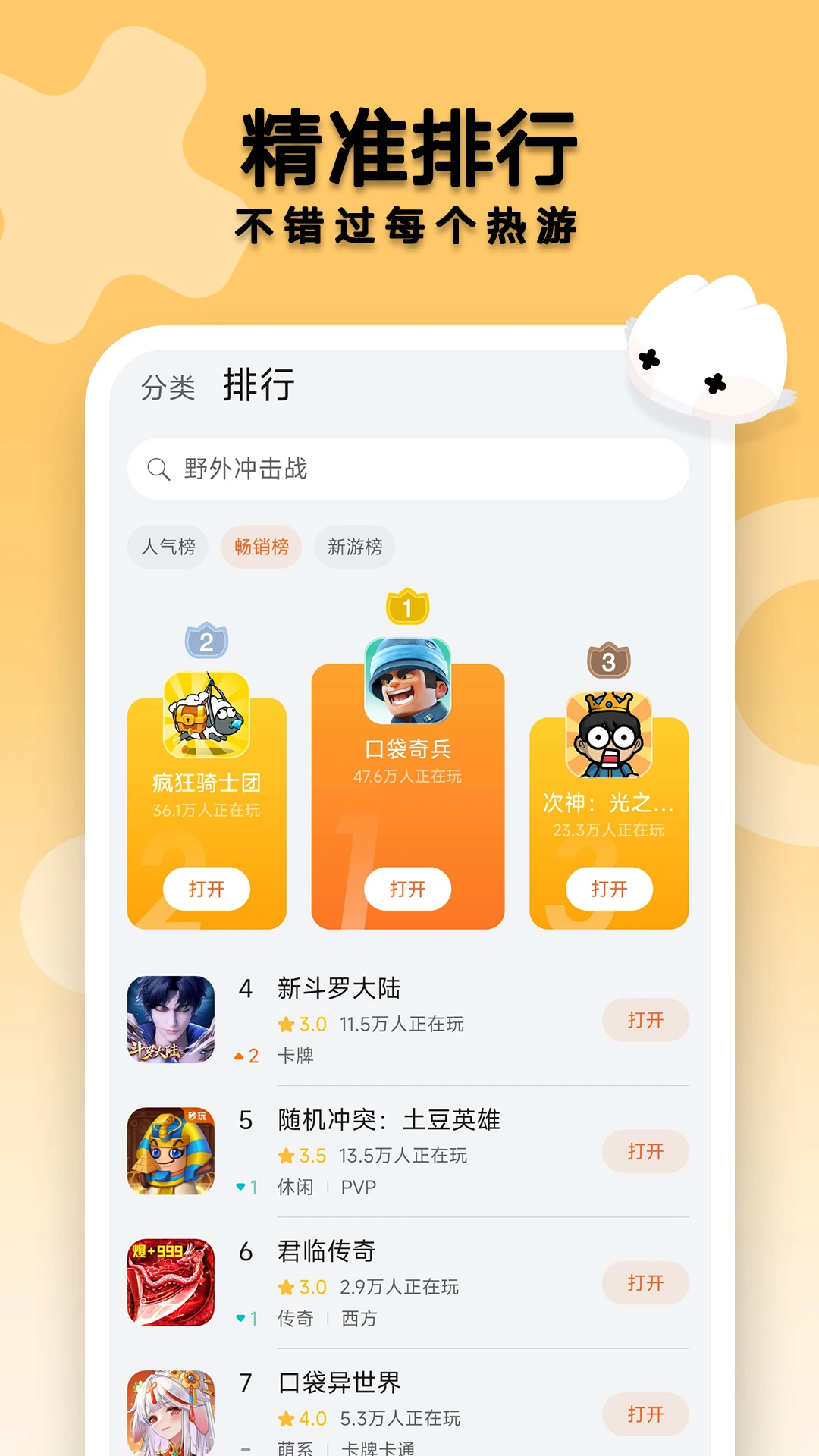 花瓣轻游图5