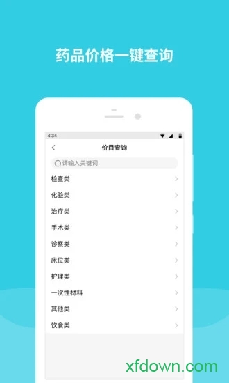 首都儿科研究所图3