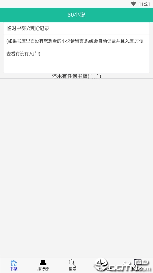 30小说图2