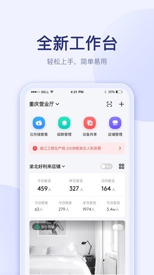 千里眼云掌柜图2