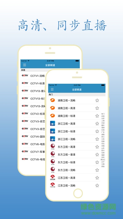 天天看电视图3
