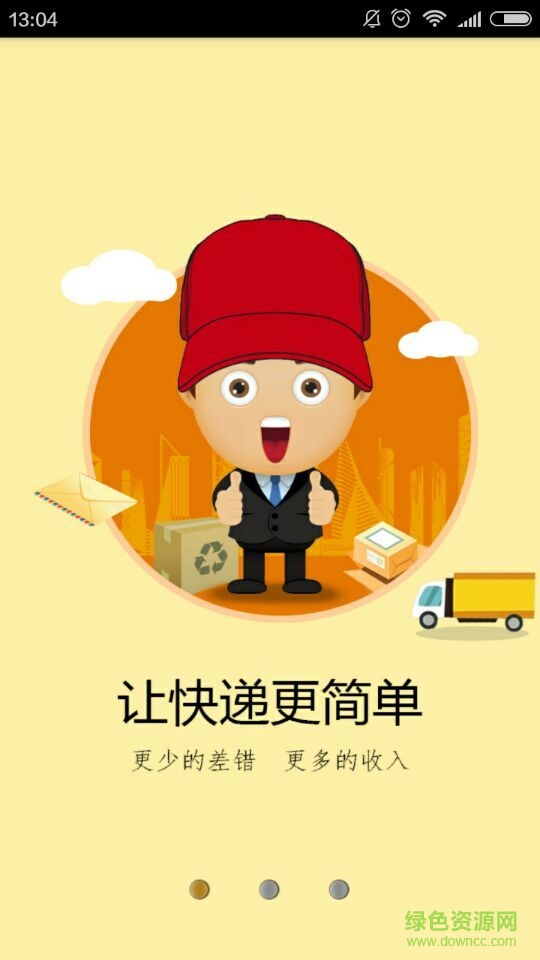 峰峰同城(骑手版) 峰峰同城(骑手版)