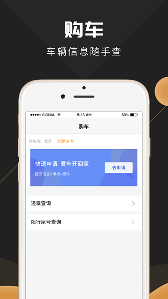 新马达app图2
