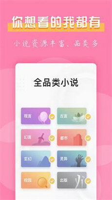 77免费小说图2