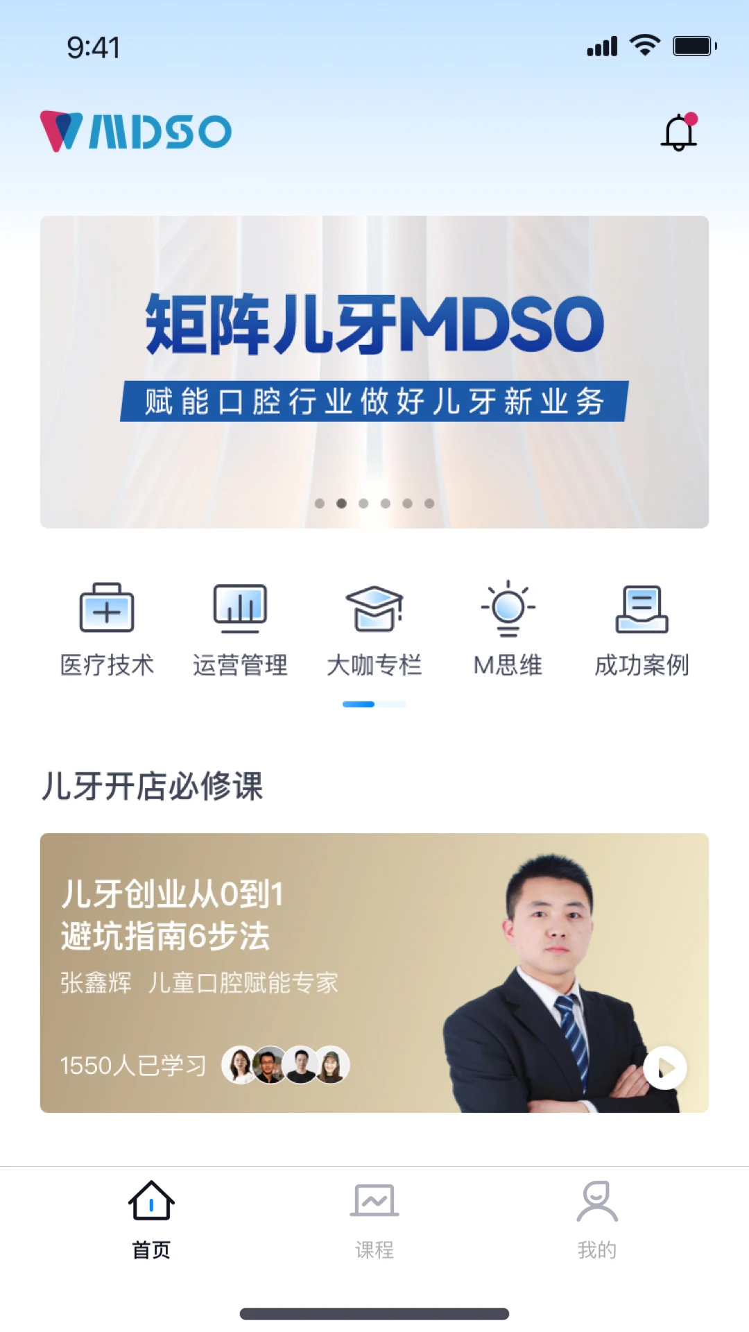 儿牙MDSO图1