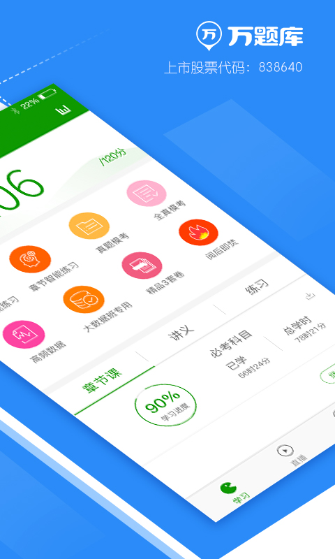 医学万题库手机版图2