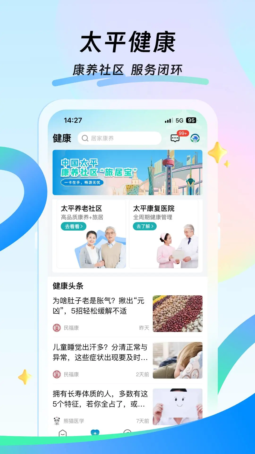 太平通图3