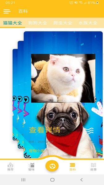 宠物小家图1
