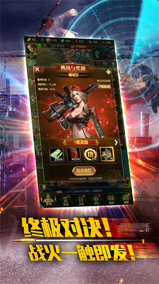 最强警戒福利图2