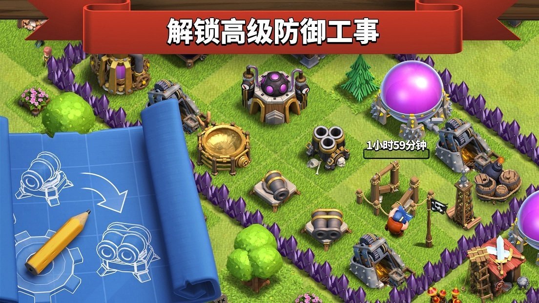 部落冲突联想手机版图1