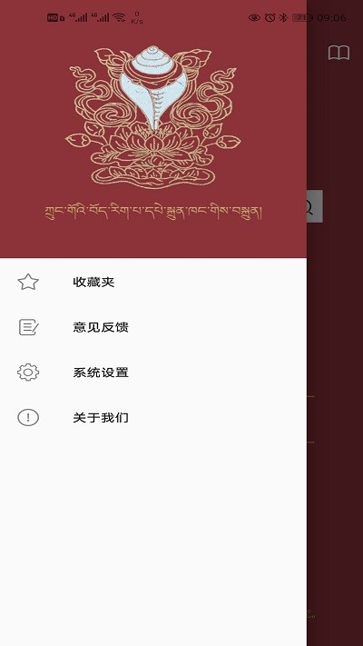 东噶大辞典图1