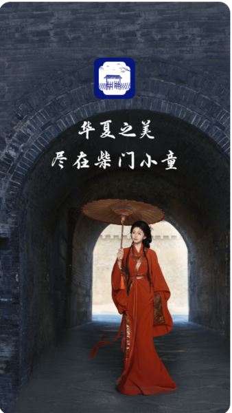 柴门小童(分享生活软件) v2.5.7 安卓版图1