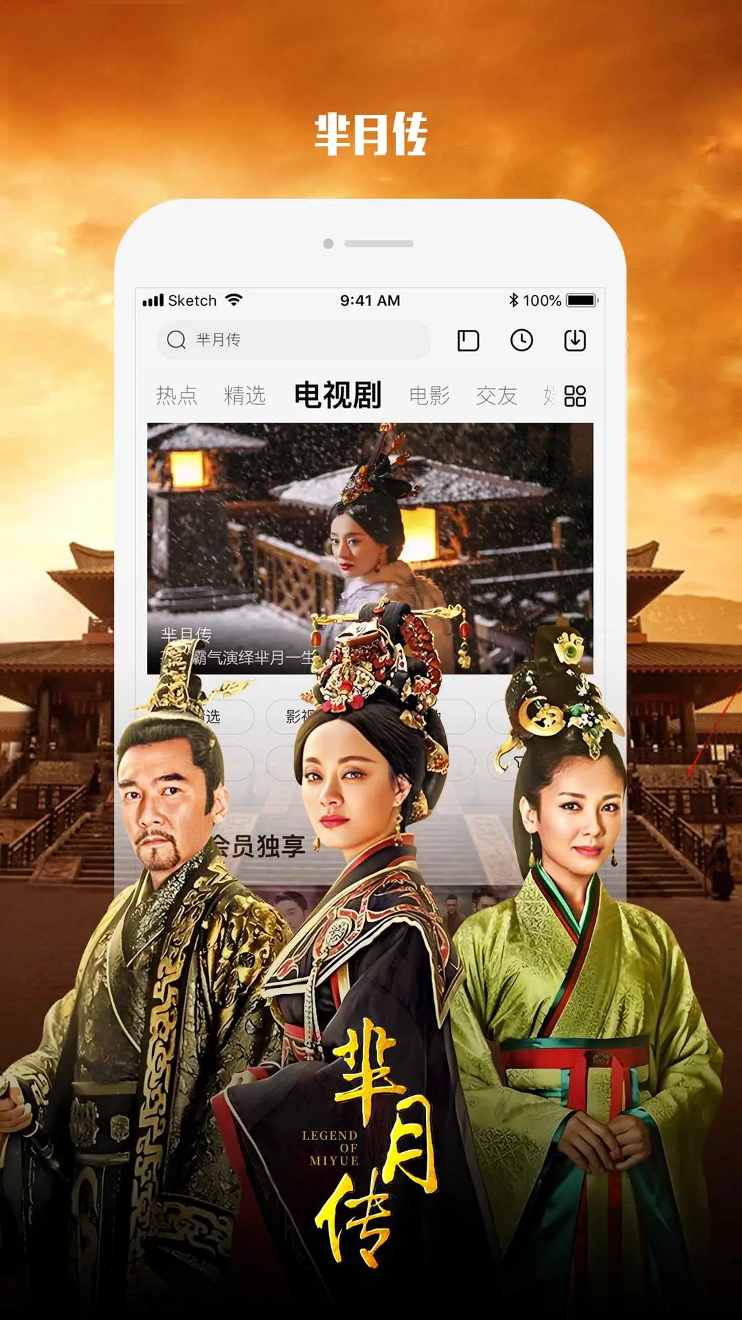 乐视视频Pad