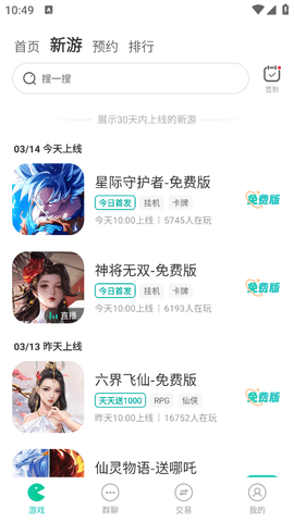 小7手游图1