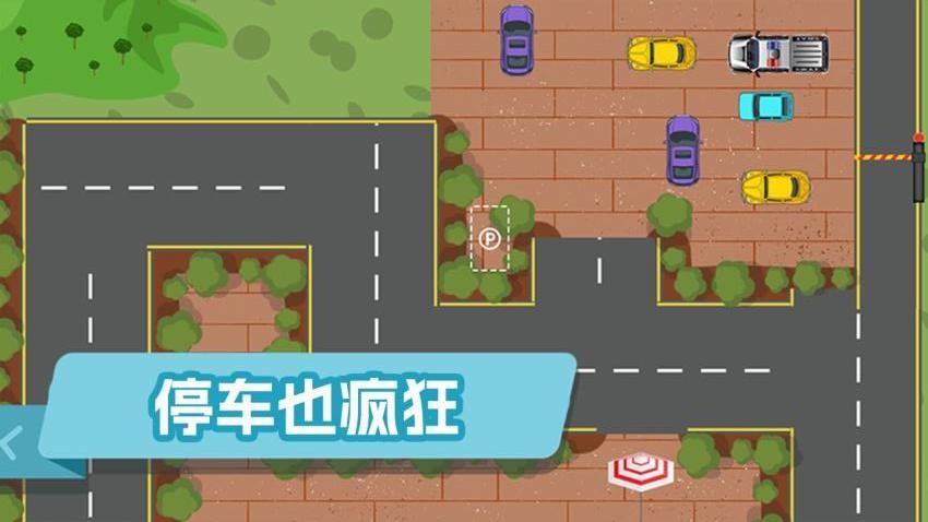 全民跑跑看图2