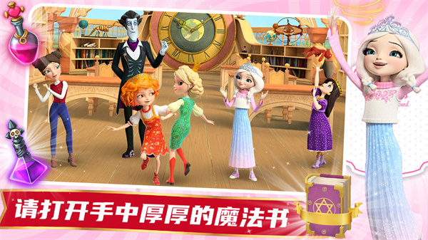 魔法少女历险记图1