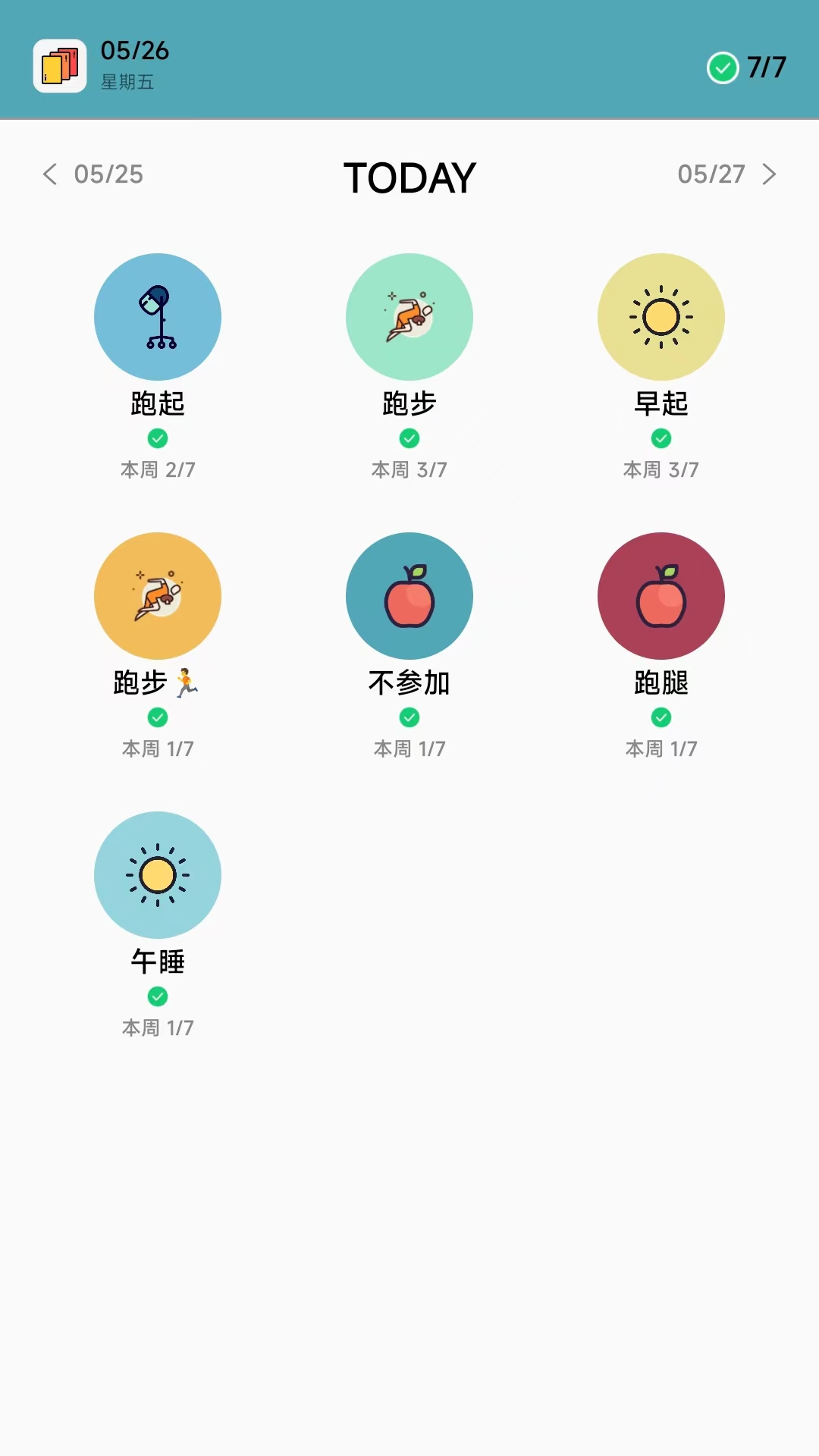 1号习惯打卡图3