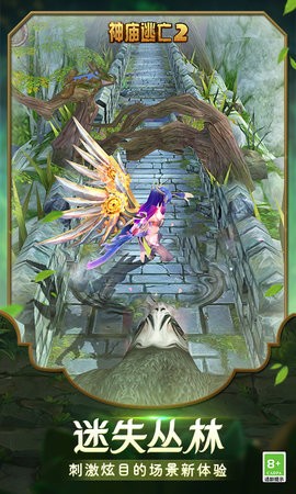 神庙逃亡图2