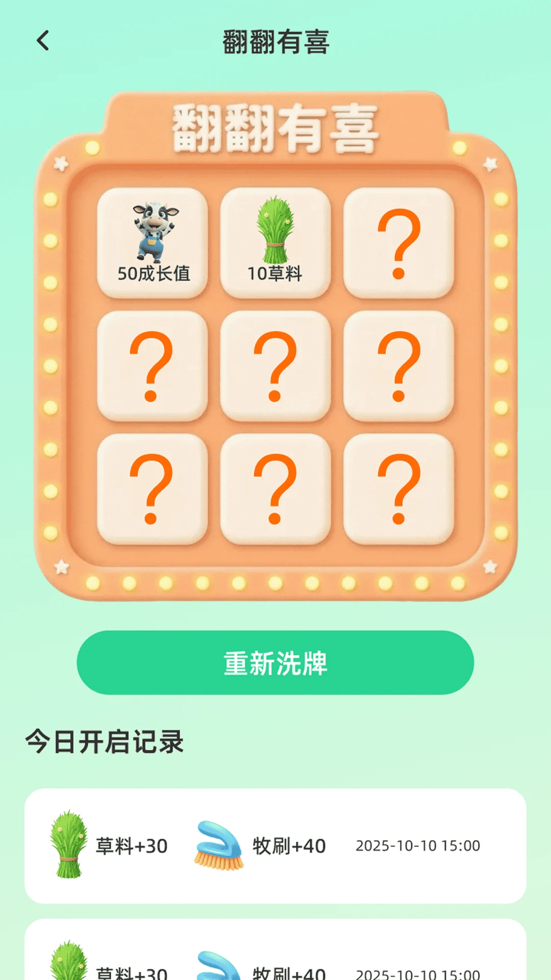 极速送流量图5
