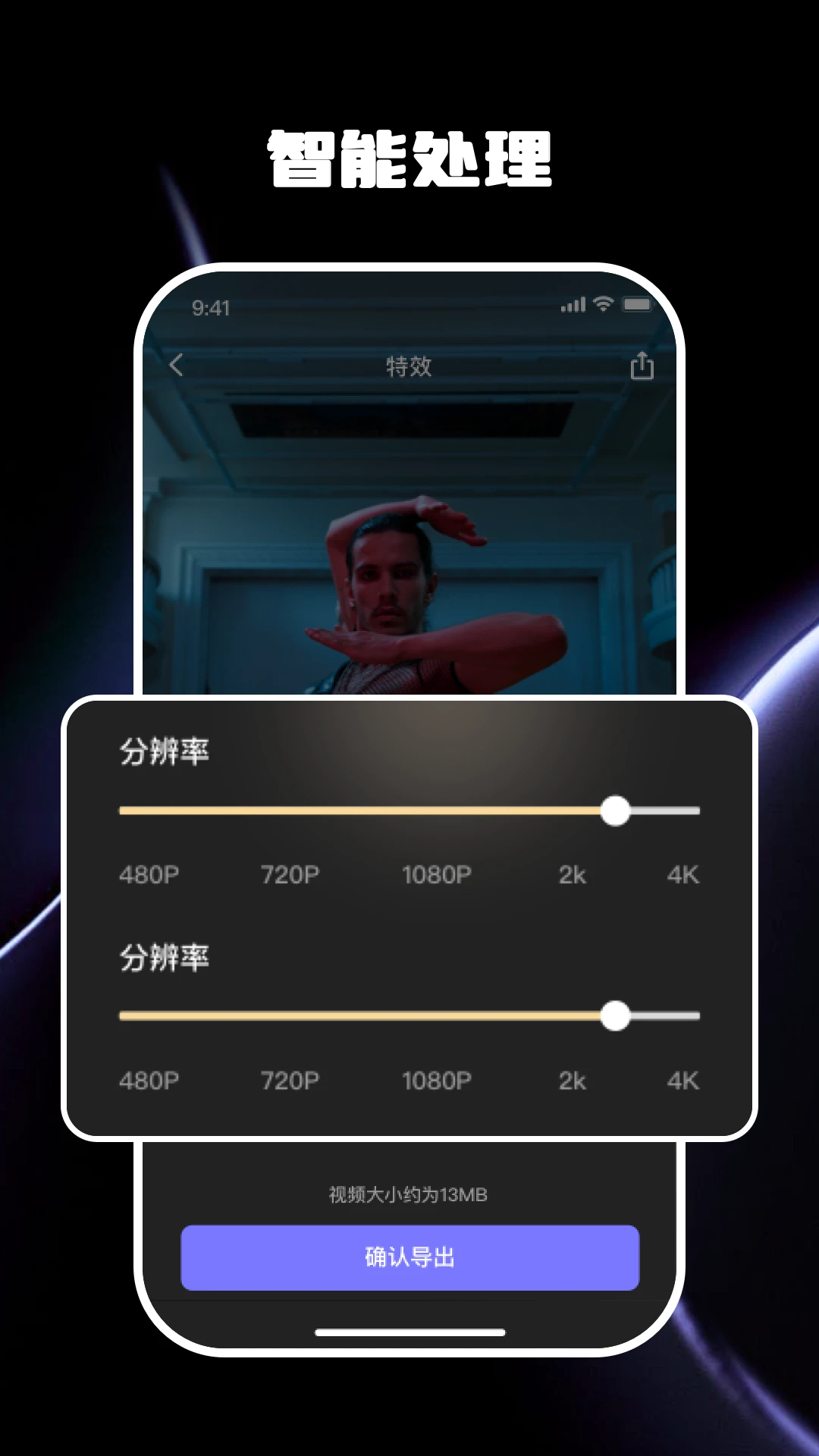 视频剪辑专业版2026app图3