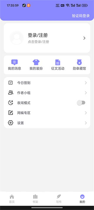 鬼故事安静书图1