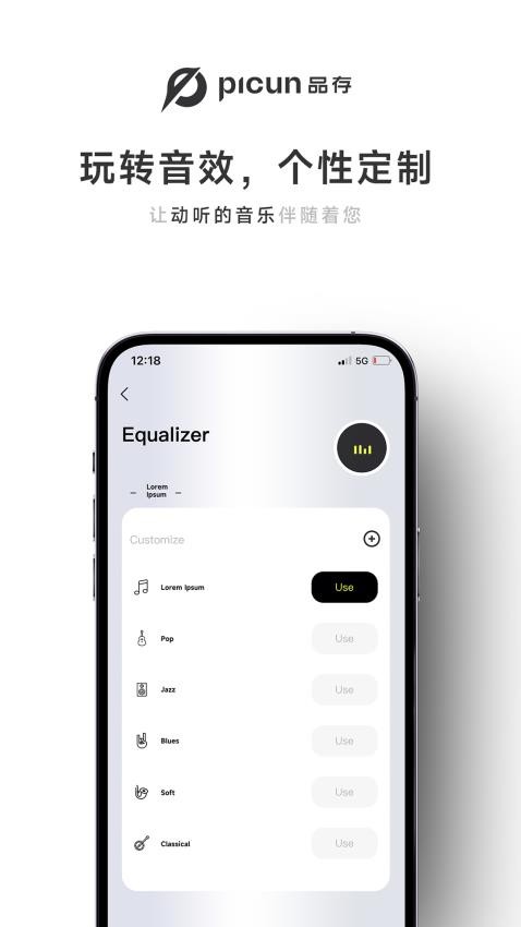 Picun手机版图1