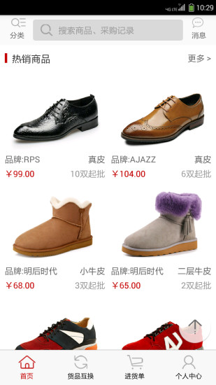 鞋联网图2