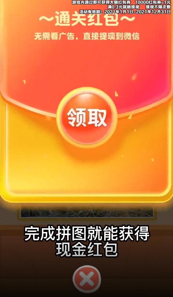 啪啪拼拼乐图5